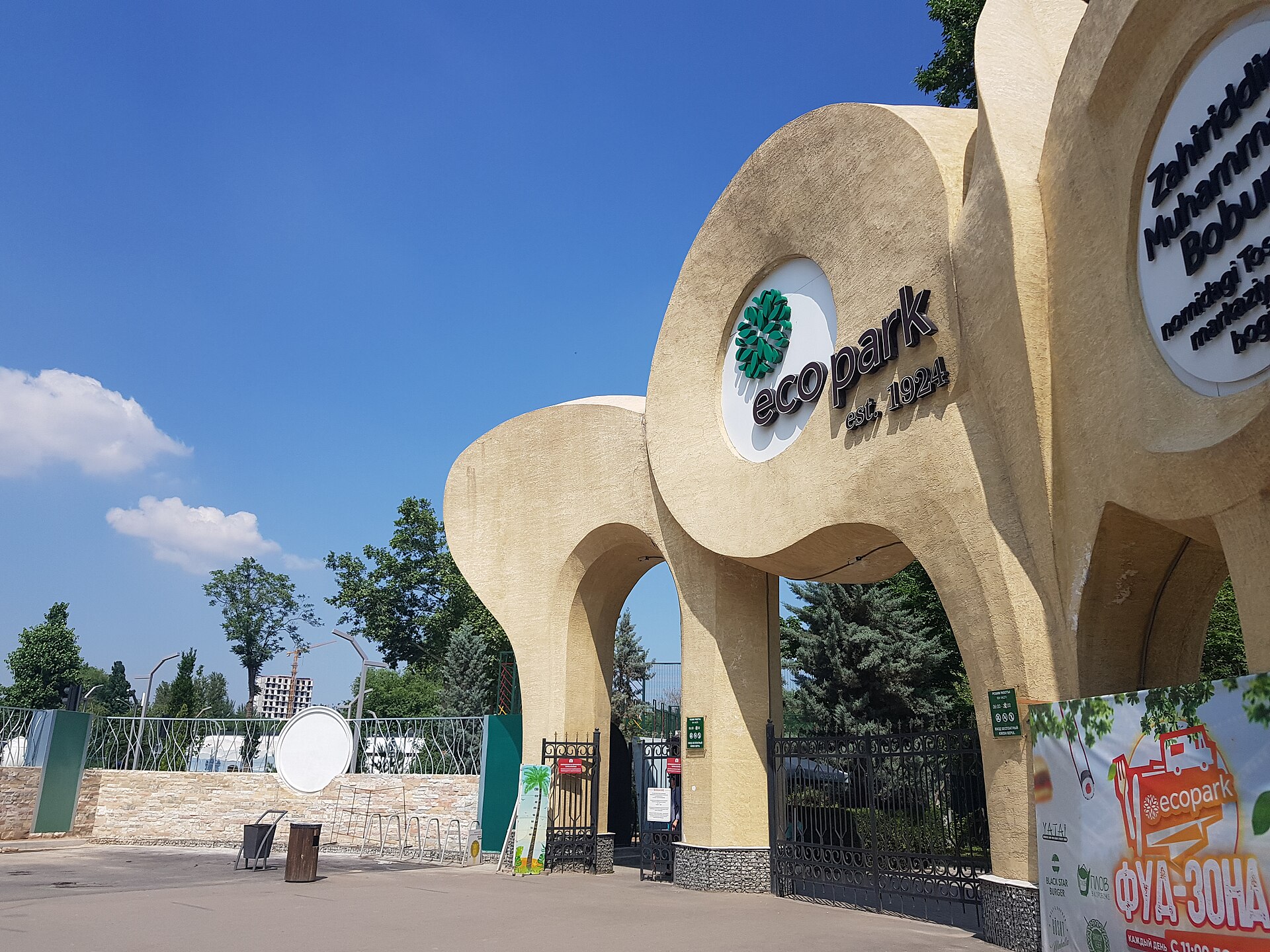 Babur Ecopark